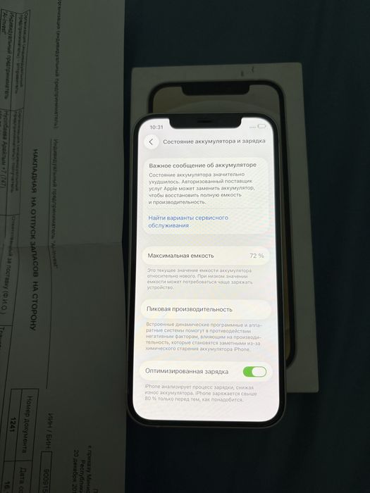 iPhone 12 128gb Белый