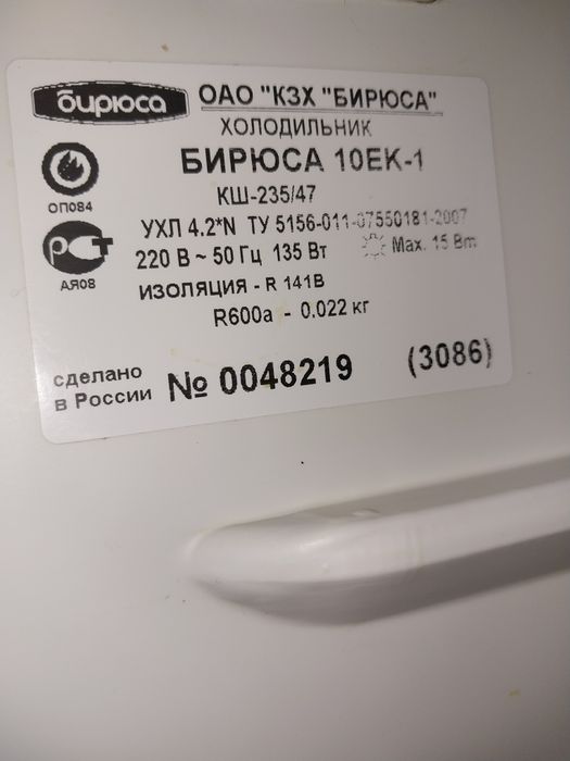 Продам холодильник