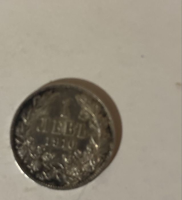 Монетата от 1 лев от 1910 година сребърна.