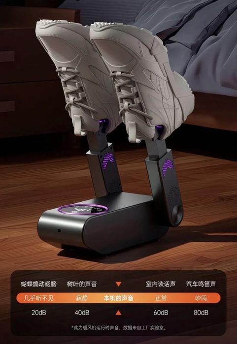 Сушилка для обуви