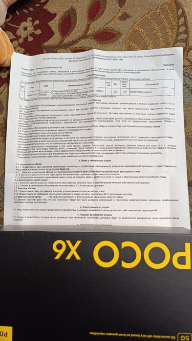 Смартфон Poco X6 5G