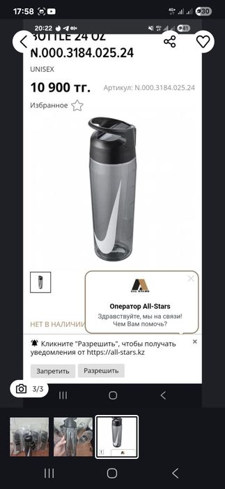 Nike бутылка для воды