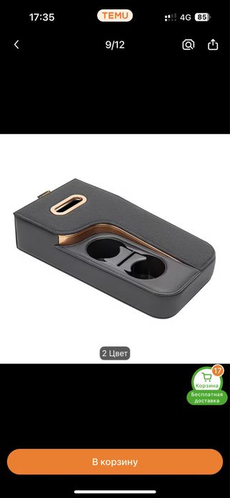 Удлинитель подлокотника автомобиля