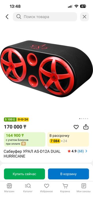 Продам сабвуфер новый