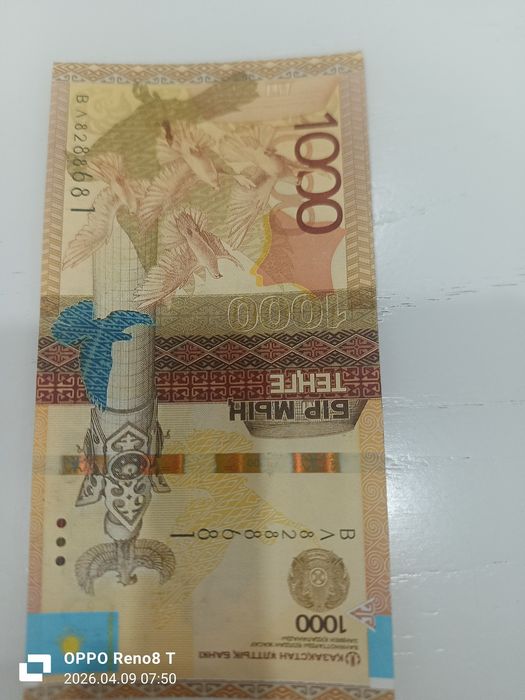 Продаю 1000 тенге брак