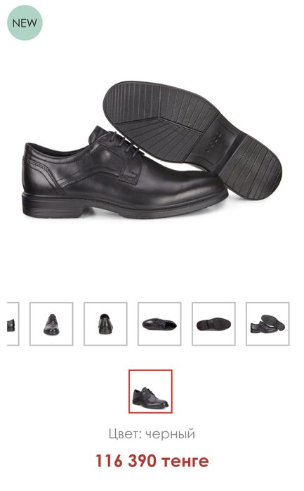 Мужские туфли ECCO Оригинал!