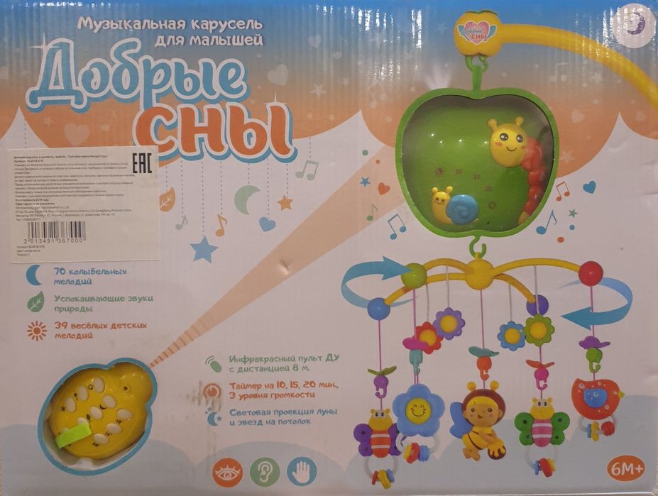 Музыкальная карусель