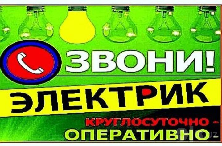 Электрик Жезказган