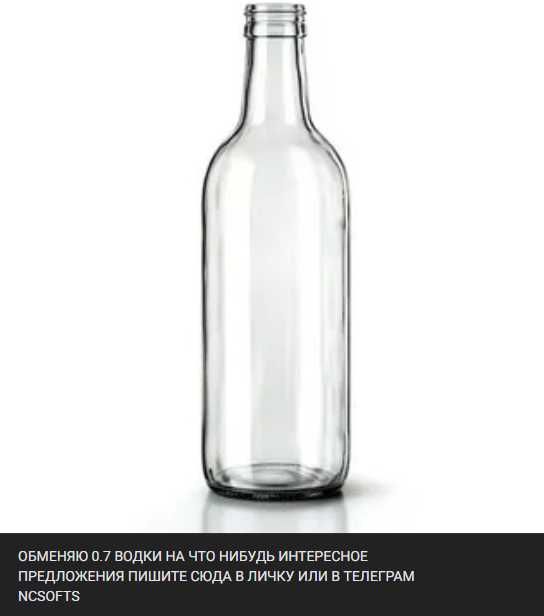 на фотке текст объявления