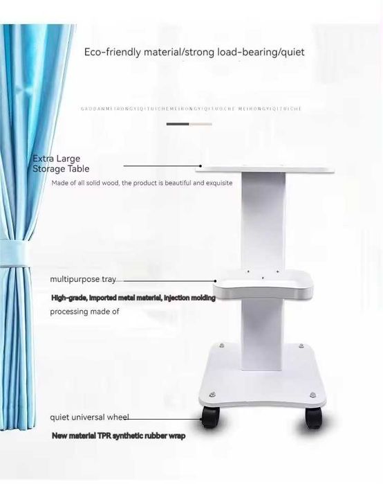 Козметична количка/Козметична маса/Помощна масичка за козметичен уред