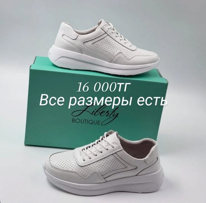 Летние кроссовки