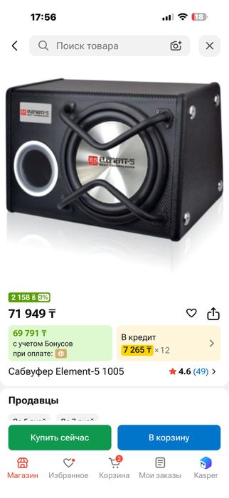 Самбуфер саббуфер буфер