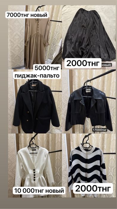 разгрузка ГАРДЕРОБА