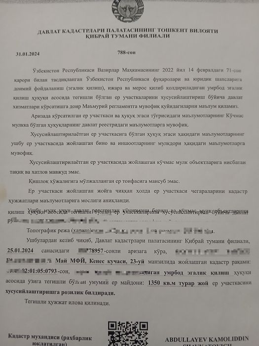 Продажа Кибрай район майскийда 13.5 сотка ер сотилади 8500 уе