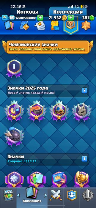 Продаю аккаунт клеш рояль