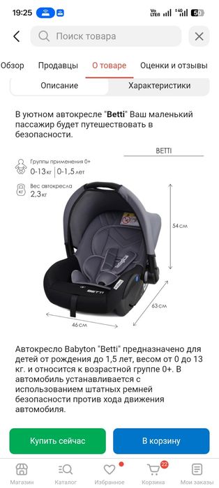 Автокресло в отличном состоянии