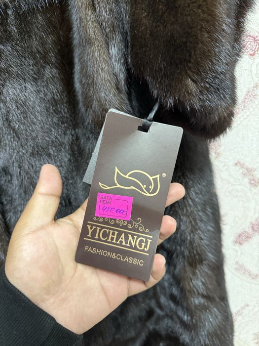 Шуба Новый 50 размер