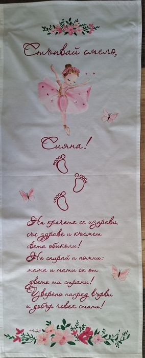 Пътечки за прощъпулник