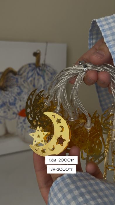 Декоры на Рамадан