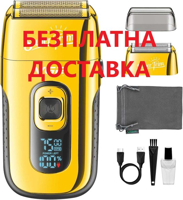Професионална електрическа самобръсначка
