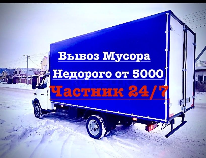 вывоз мусора нал без нал
