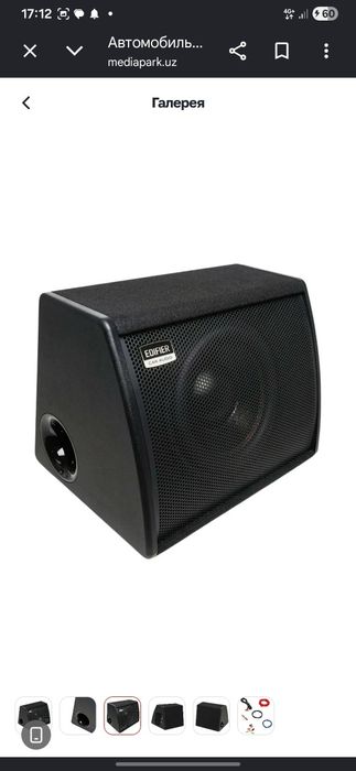Самбуфер активный  EDIFIER CW1200e o'rnatilgan faol kuchaytirgichli a