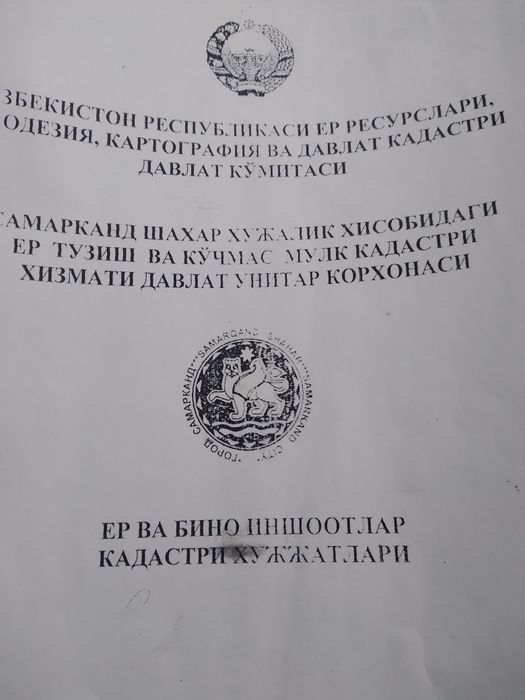 ТЕЗЛИК БИЛАН Ховли сотилади ИПОТЕКУ хазора махалла