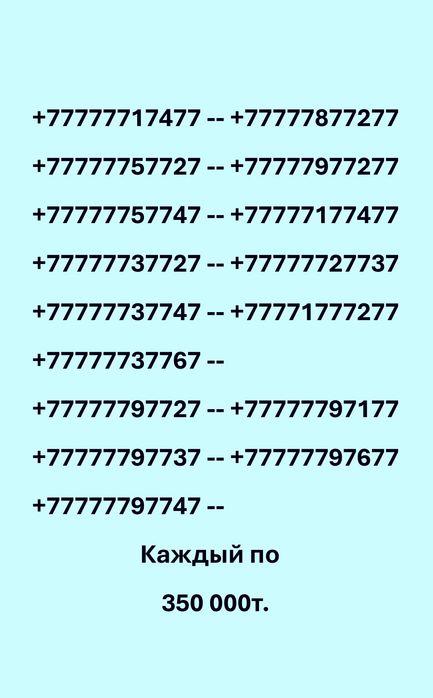 Билайн номера vip от 45тысяч