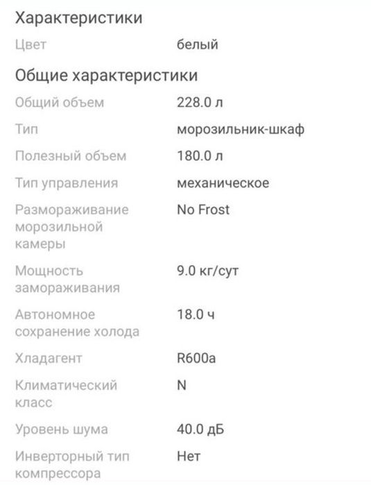 Продам морозильник вертикальный