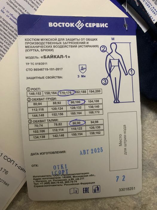 Продам  спец.  Одежду