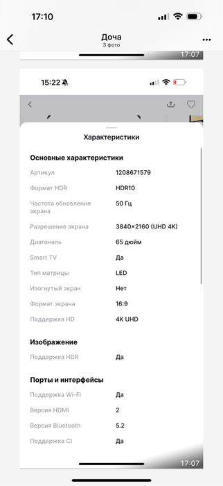 Телевизор Samsung LED новый