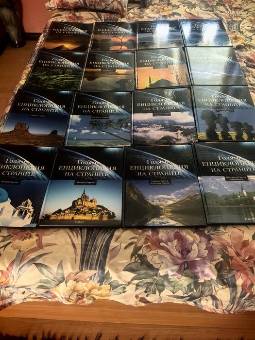 Голямата енциклопедия на страните