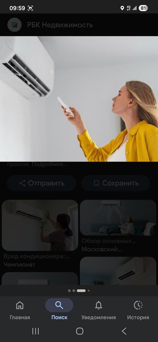 Установка Кондиционер