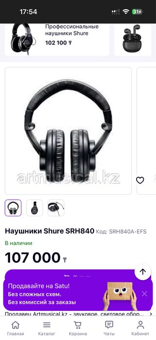 Shure SRH840 студийные наушники