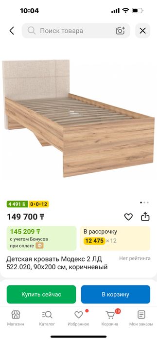 Кровать Модекс 2 , 90 на 200 см