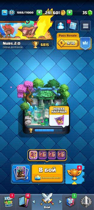 Клеш рояль аккаунт