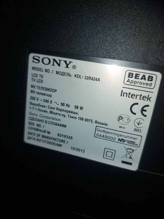 Продам телевизор Sony б/у