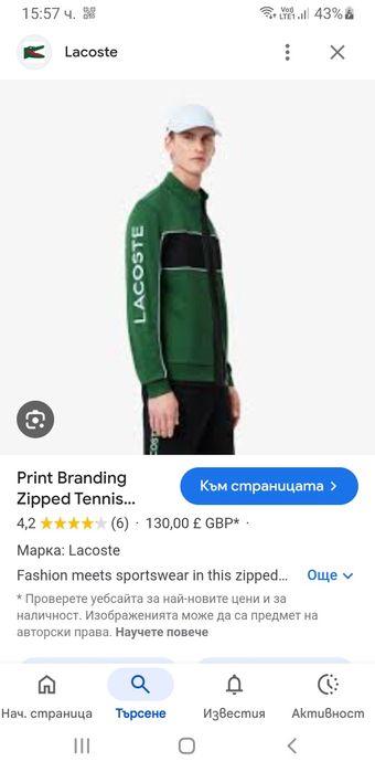 Lacoste Sport Knit Tennis Classic Fit Full Zip 3 - S НОВО ОРИГИНАЛ Мъж