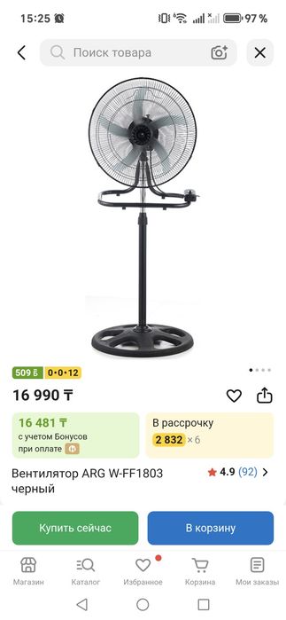 Вентилятор новый