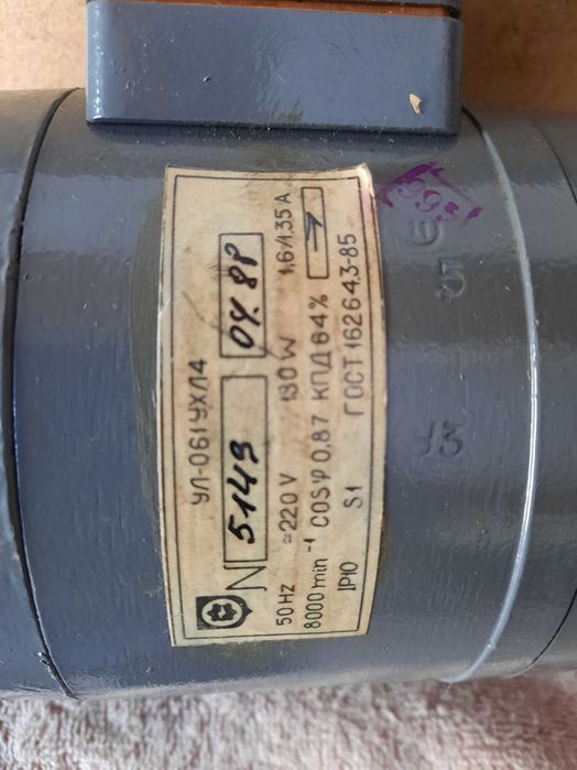 электродвигатель