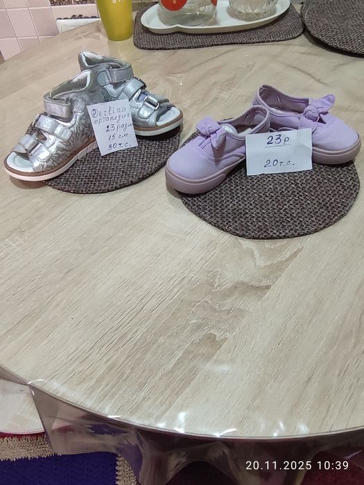 Детская обувь  с 19-27 размер