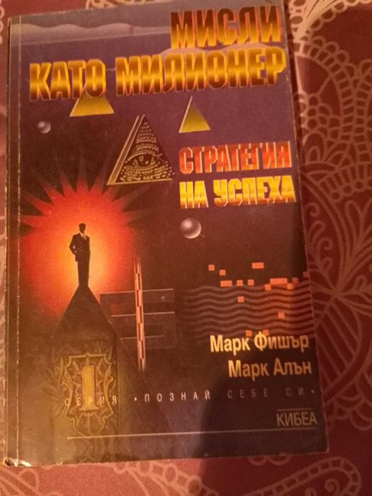 Книги за любознателни