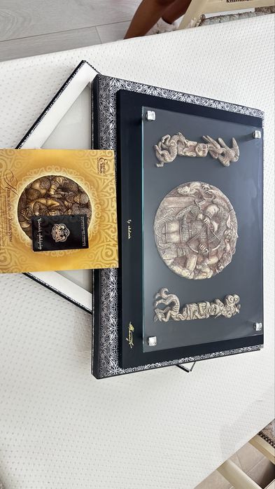 Картина Ер аманаты