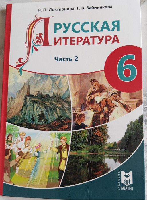 Продам учебник книг 5 и 6 класс