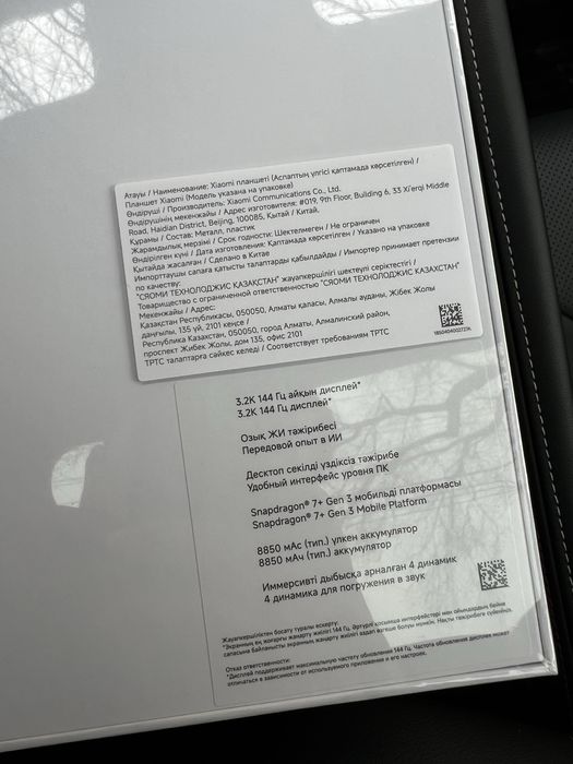 Xiaomi Pad 7 Планшет 8 Гб, 128 Гб