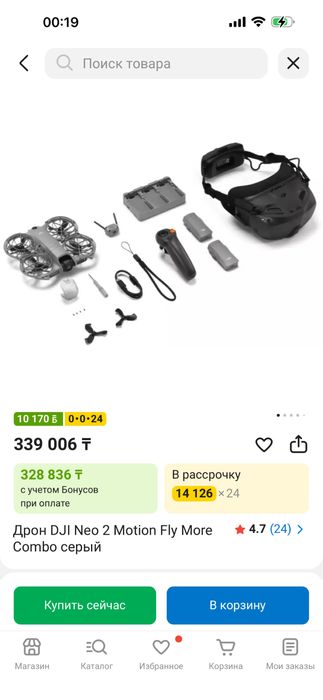 Дрон Dji neo 2 FPV