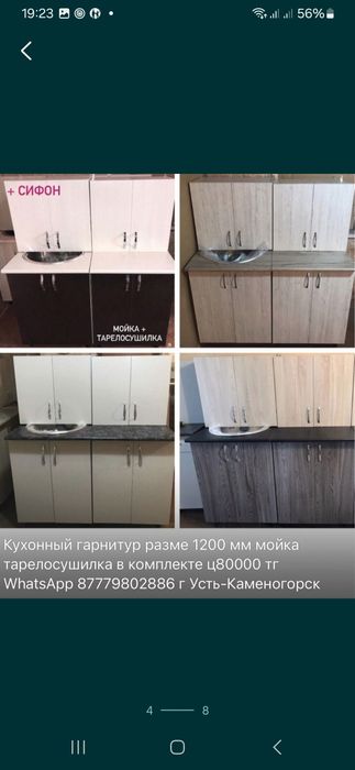 Продам кухонный гарнитур