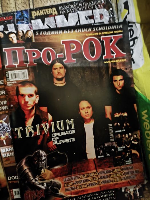 Списания Ритъм, Про-рок, Hammer