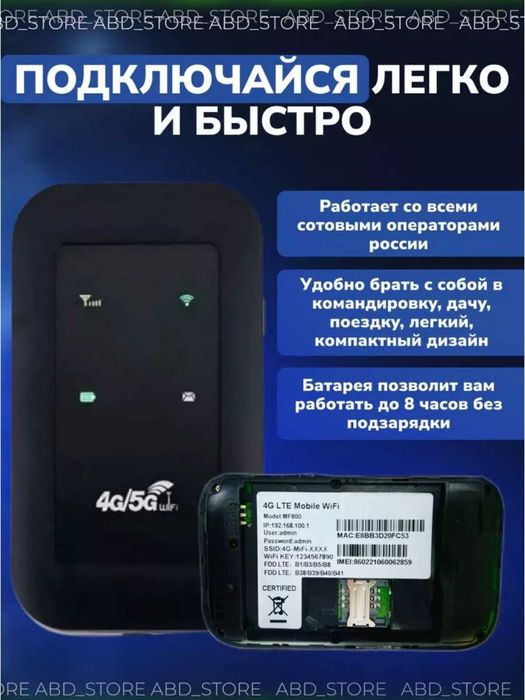 Карманный мини Wi-Fi Роутер LTE CAT6, 5G, до 300Mbs,