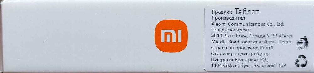 Чисто нов неотворен таблет Redmi Pad 2 9.7", Graphite Gray, 4GB RAM, 128GB ROM